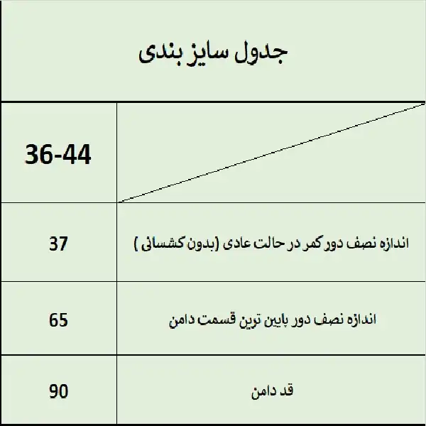 دامن زنانه ترسه به نگار مدل راسته کد 190