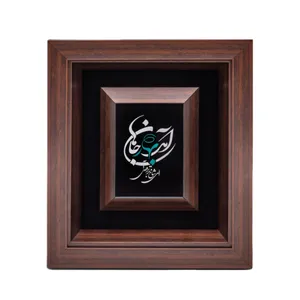 تابلو نقره مدل شعر مولانا طرح آمد بهار جان‌ها ای شاخ تر برقص آ کد PM2