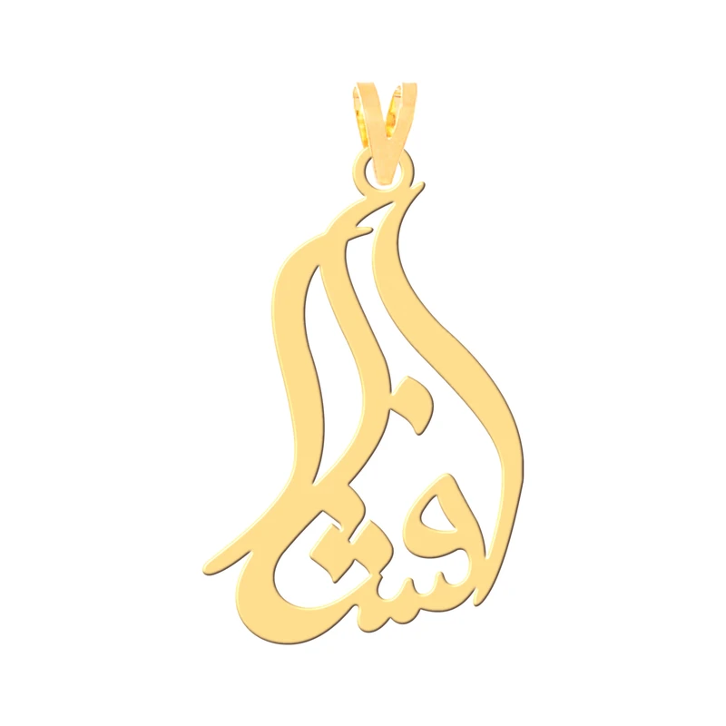 آویز گردنبند طلا 18 عیار زنانه کرابو طرح افشار مدل Kr30690