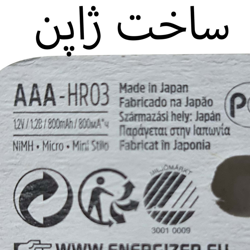 باتری نیم قلمی قابل شارژ انرجایزر مدل EXTREME-800m بسته دو عددی