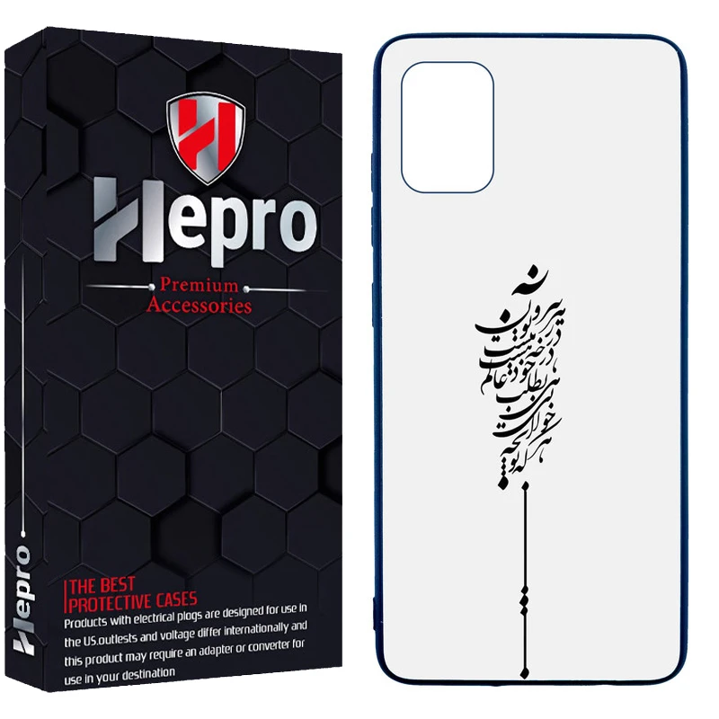 کاور هپرو طرح فانتزی مدل TPU مناسب برای گوشی موبایل سامسونگ Galaxy A51