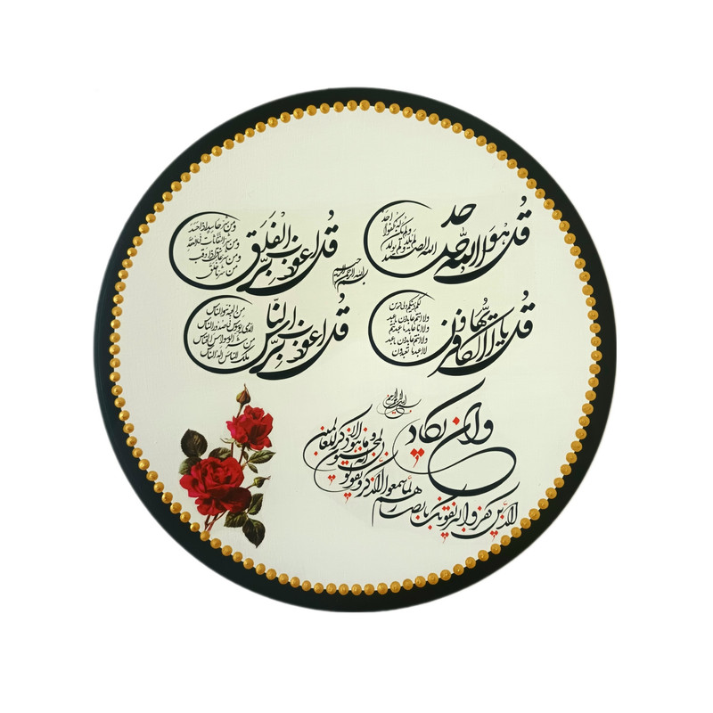 بشقاب دیوارکوب سفالی طرح وان یکاد و چهار قل