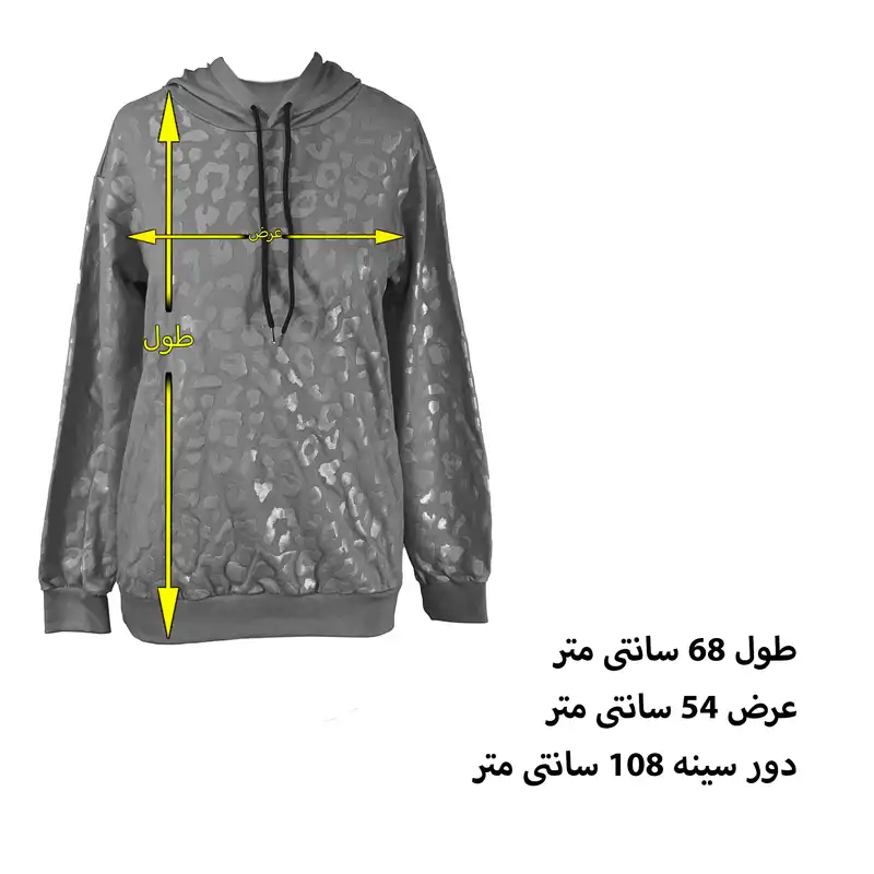 هودی زنانه مدل  پلنگی کد 1527 رنگ زرد