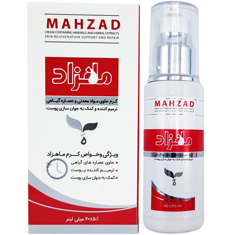 کرم ضد چروک ماهزاد مدل آرگان حجم 60 میلی لیتر