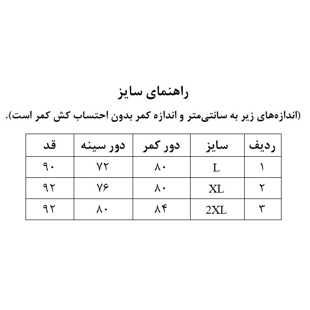 مایو زنانه مدل M2299