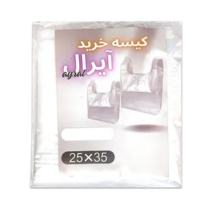 کیسه خرید مدل آیرال 15x35 مجموعه 400 عددی