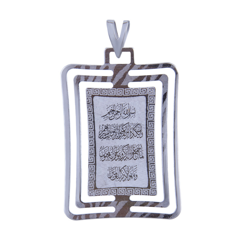 آویز گردنبند نقره بازرگانی میلادی مدل وان یکاد کد PKD_015