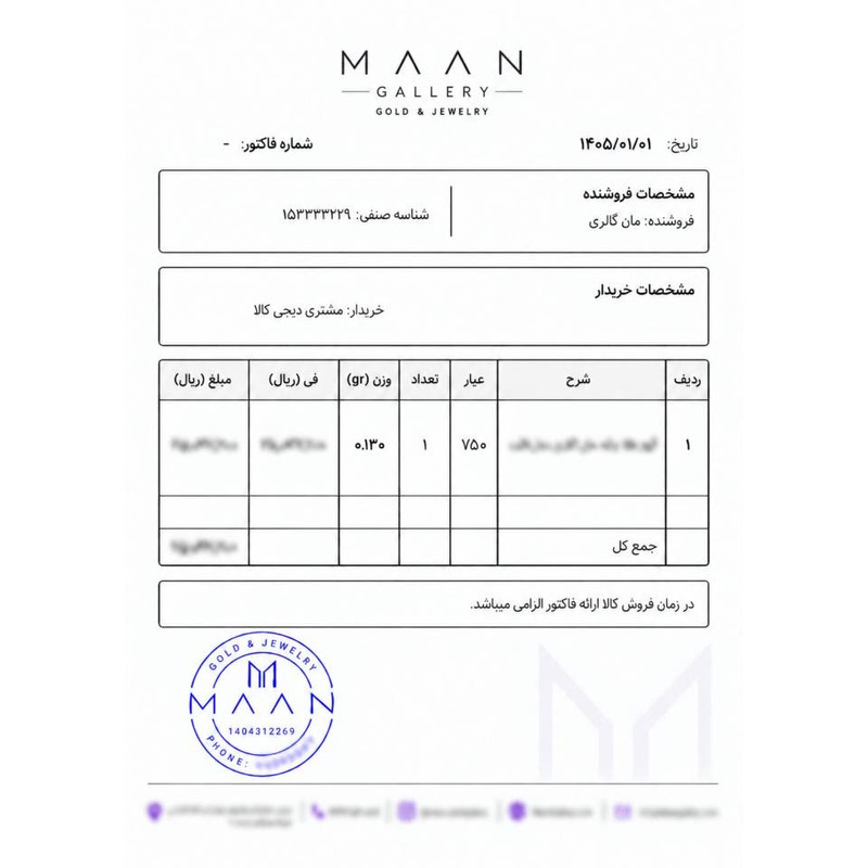 انگشتر طلا 18 عیار زنانه مان گالری مدل ضربان کد RN01-0050657
