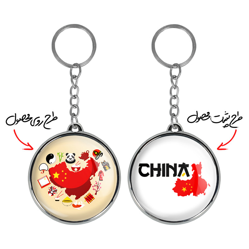 جاکلیدی خندالو طرح پرچم چین مدل دوطرفه کد 2058220583