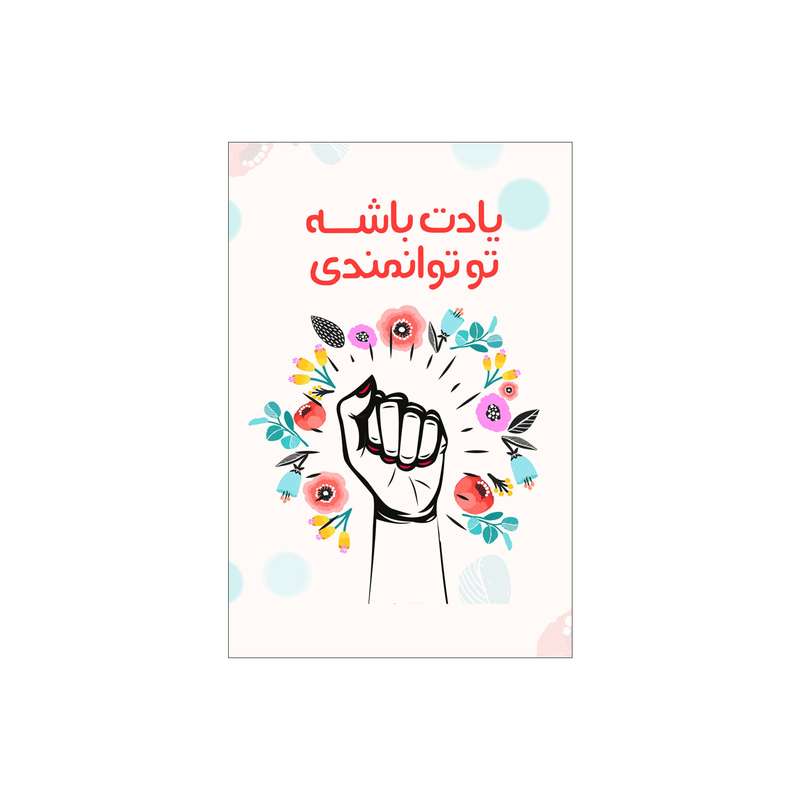  کارت پستال بادکنک آبی مدل انگیزشی کد A132