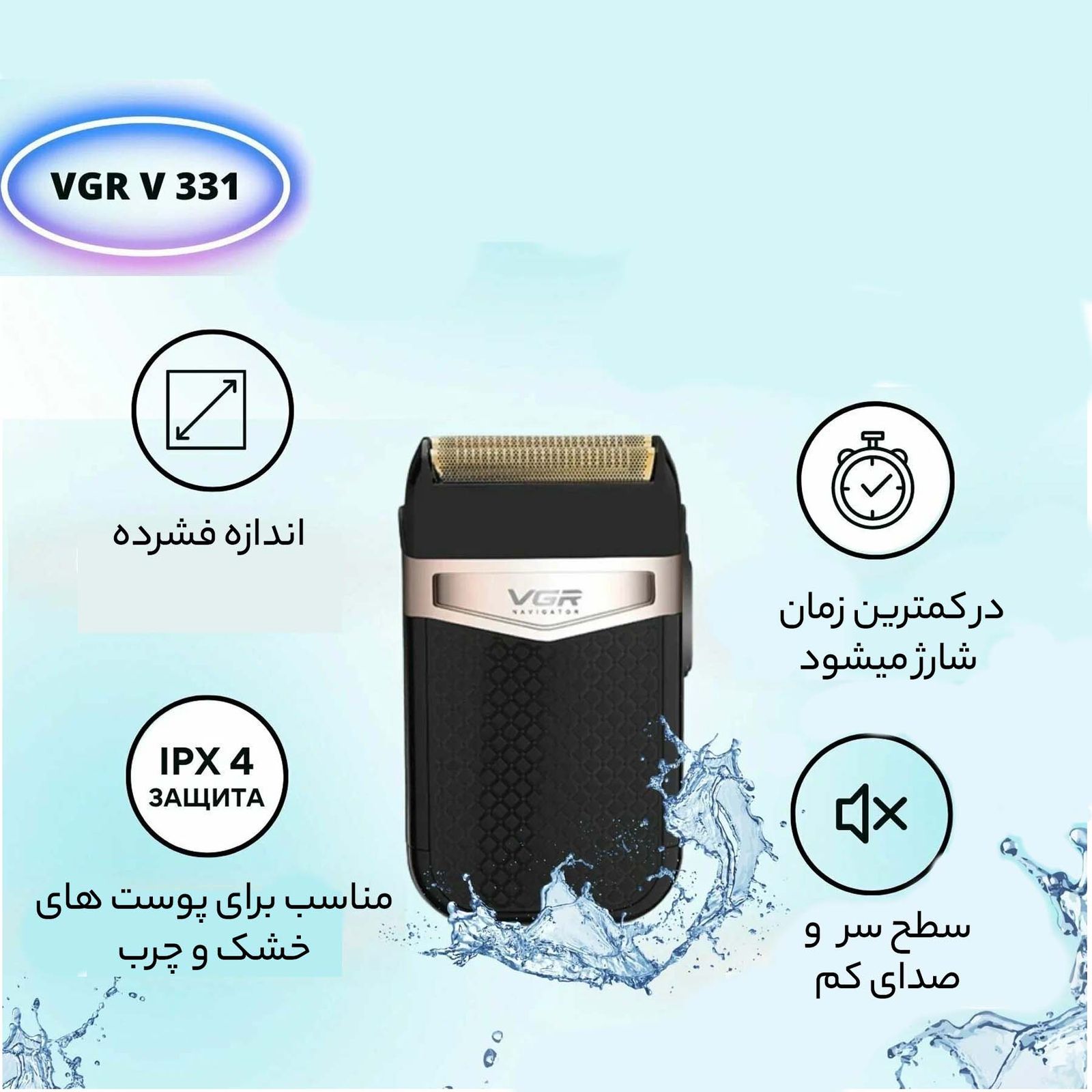 ماشین اصلاح موی صورت وی جی ار مدل ۳۳۱ -  - 23
