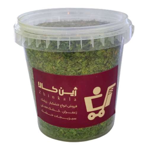 جعفری خشک شسته شده ژین کالا - 150 گرم