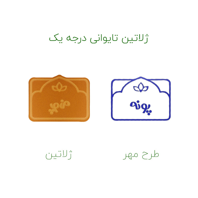 مهر حس آمیزی طرح لوتوس مدل پونه مهر حس آمیزی طرح لوتوس مدل پونه