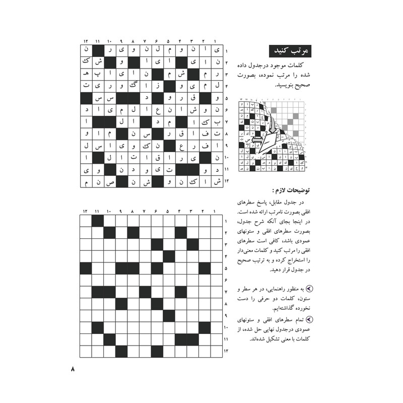 مجله جدول و سرگرمی آلبالو شماره 10 مجله جدول و سرگرمی آلبالو شماره 10
