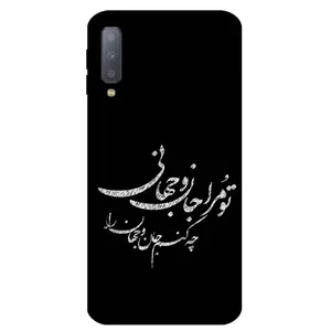 Megafone Typography 2388 Cover For Samsung Galaxy A750 (A7 2018)