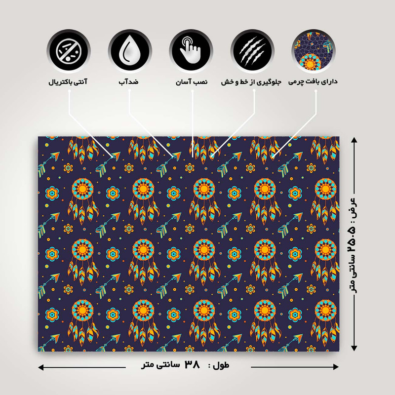 استیکر لپ تاپ طرح Print Dark Blue Boho Pattern کد G-248 مناسب برای لپ تاپ 15.6 اینچ