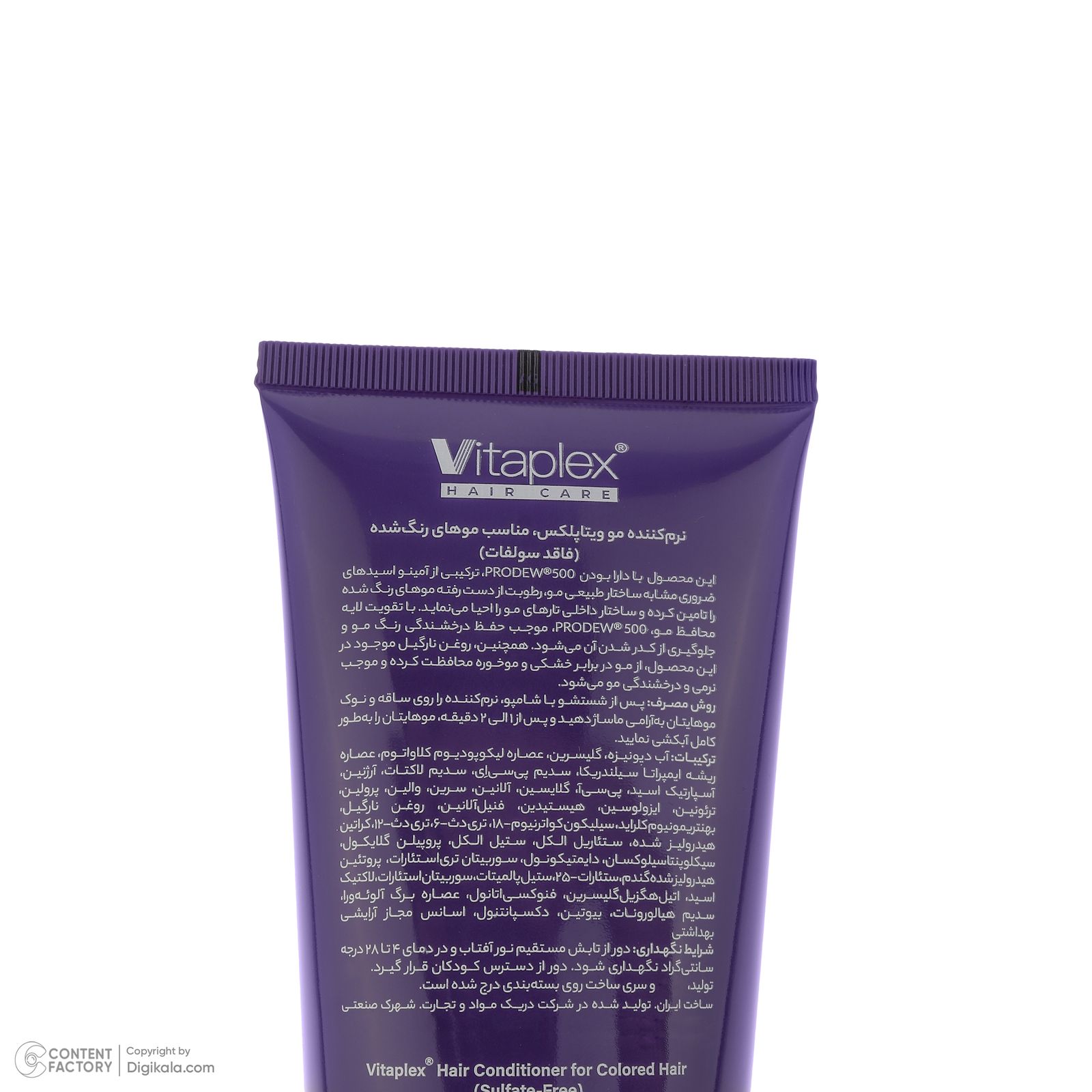 نرم‌کننده مو ویتاپلکس مدل Color Care حجم 250 میلی‌لیتر -  - 4