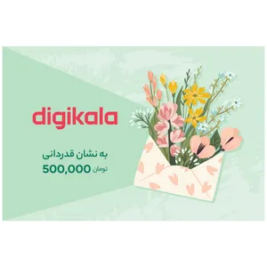 کارت هدیه دیجی کالا به ارزش 500,000 تومان طرح سرور - به نشان قدردانی