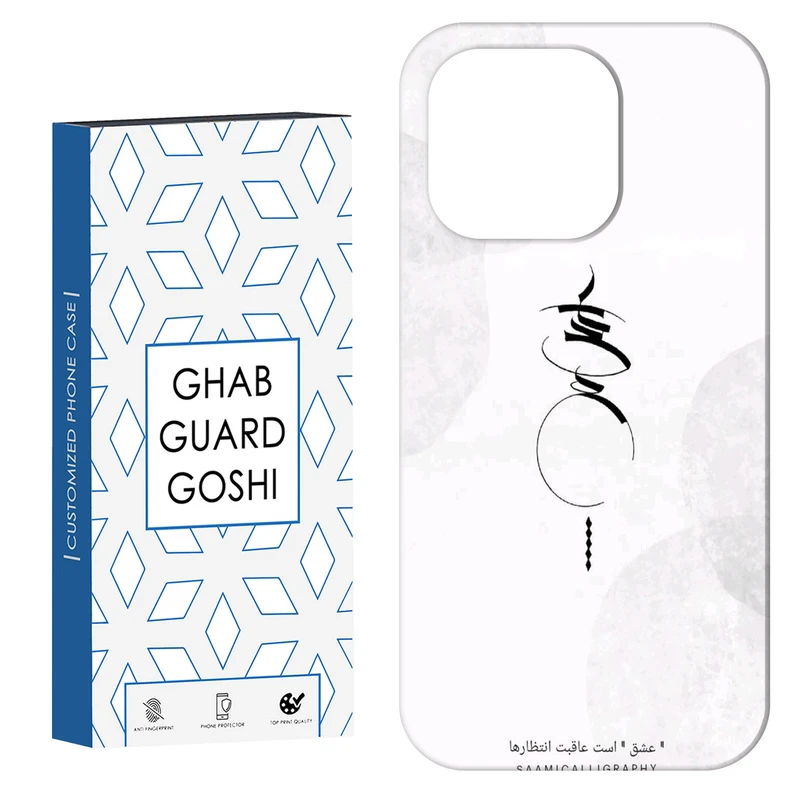 کاور قاب گارد گوشی طرح عشق کد Dimo-152 مناسب برای گوشی موبایل اپل IPHONE 15 PRO MAX   