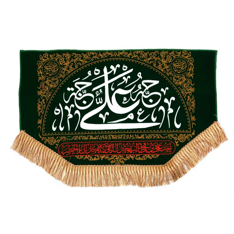 پرچم مدل ذوزنقه طرح مذهبی علی علیه السلام کد 30001872