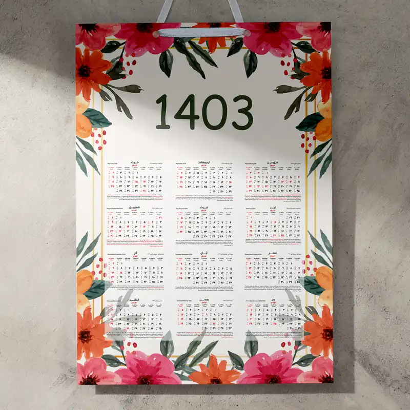 تقویم دیواری سال 1403 خندالو مدل گل گلی کد E33