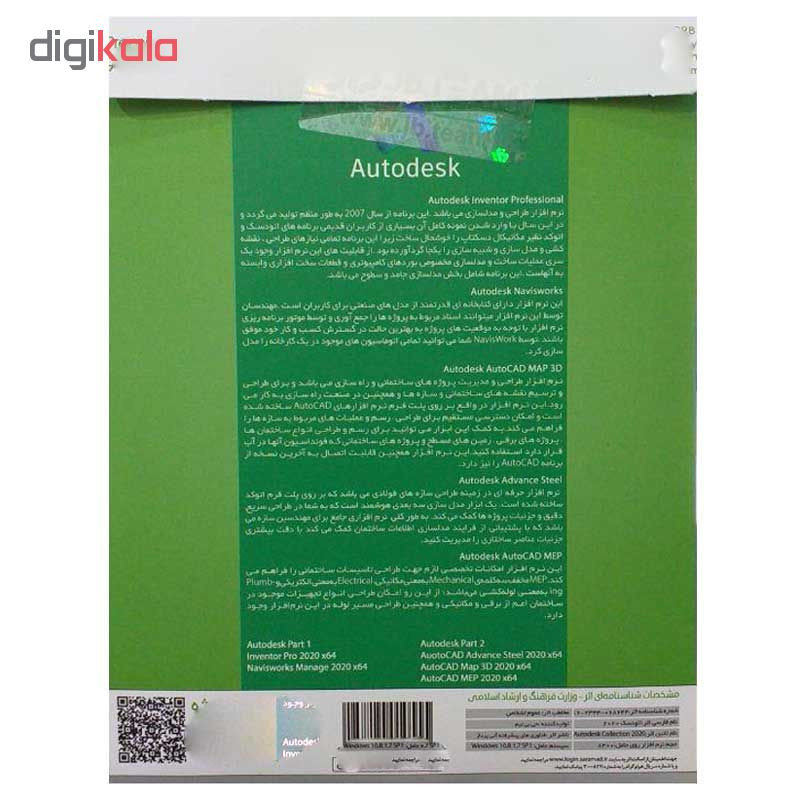 نرم افزار Autodesk Inventor 2020 نشر جی بی تیم