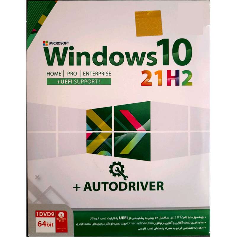 سیستم عامل Windows 10 21H2 UEFI + Auto Driver نشر بنیان