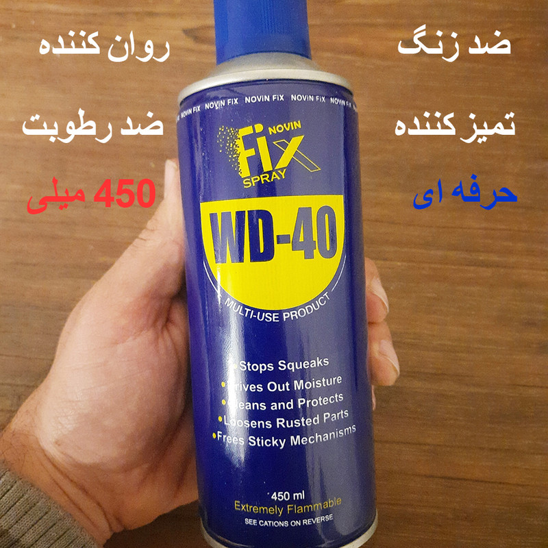 اسپری زنجیر شوی دوچرخه فیکس نوین مدل pro-800 حجم 450 میلی لیتر