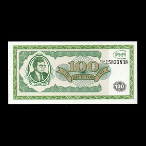 اسکناس تزئینی طرح فانتزی MMM مدل 100 روبل