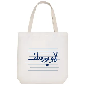 ساک خرید خندالو طرح لاویورسلف کد 4476