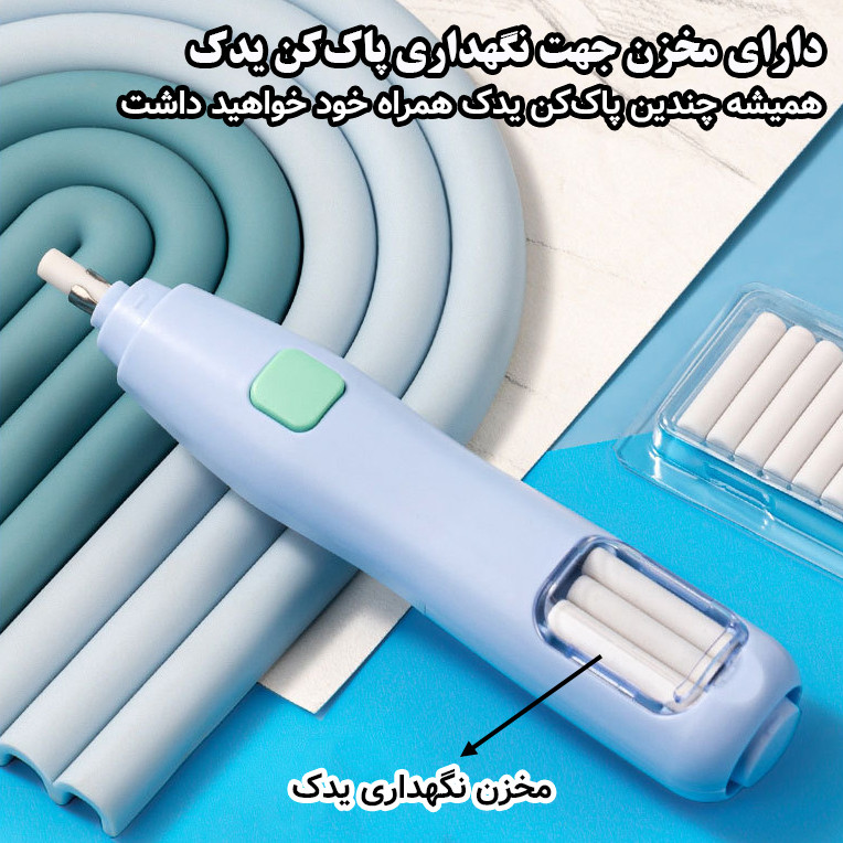 پاک کن برقی دلی مدل مخزن دار کد VA150