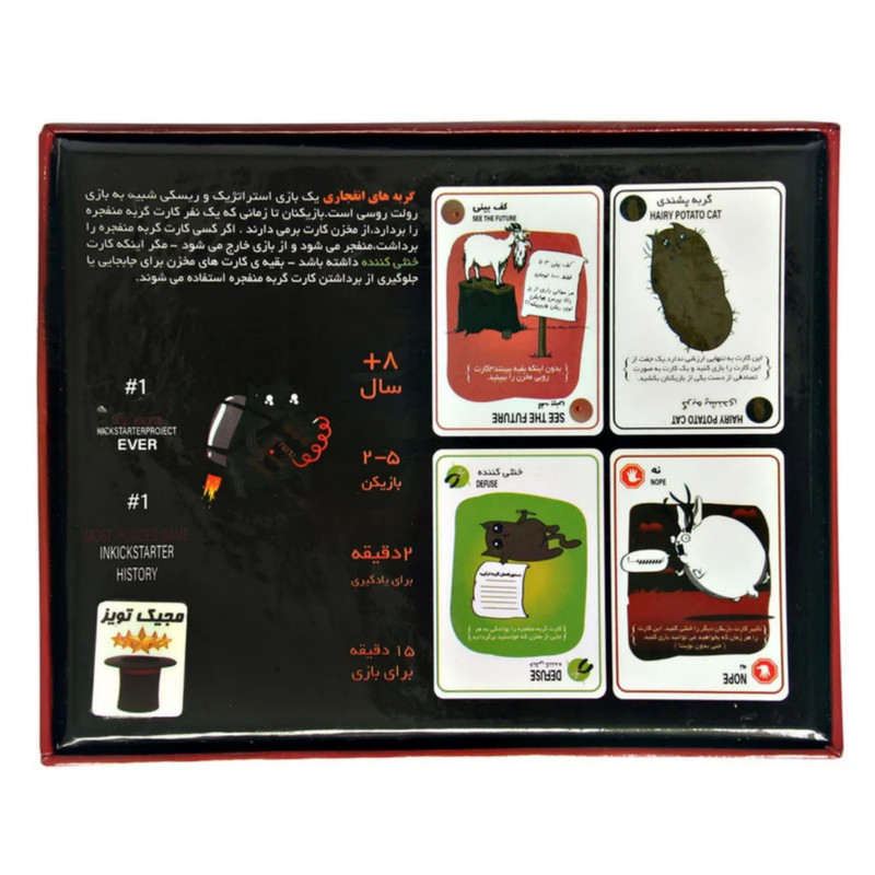 بازی فکری مدل گربه های انفجاری بسته 2 عددی