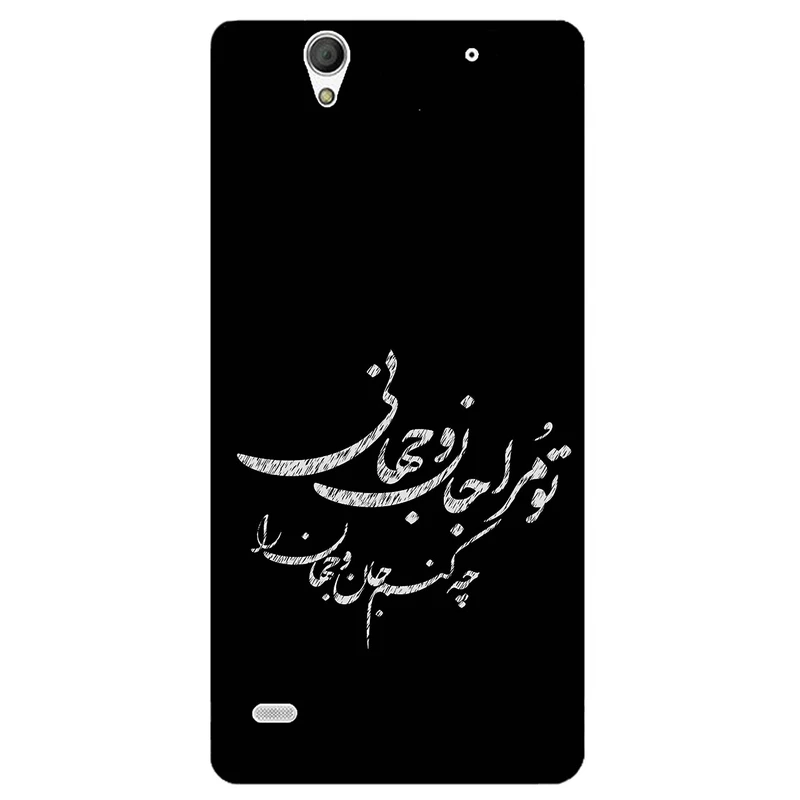 کاور مگافون طرح تایپوگرافی مدل 2388 مناسب برای گوشی موبایل سونی Xperia C4