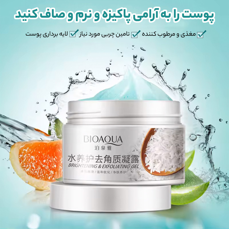 ماسک و اسکراب صورت بایو آکوا مدل Exfoliating rice حجم 140 میلی لیتر