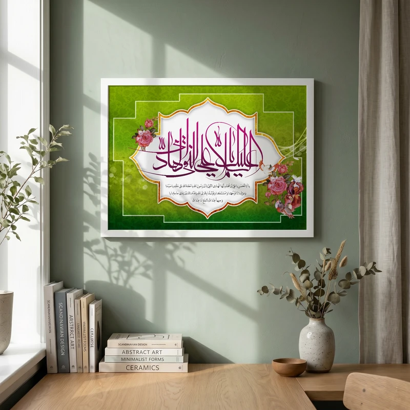 تابلو طرح ولادت امام هادی (ع) مدل G15155 فریم سفید