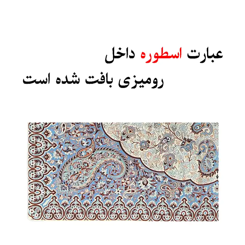رومیزی ترمه اسطوره طرح پدیده