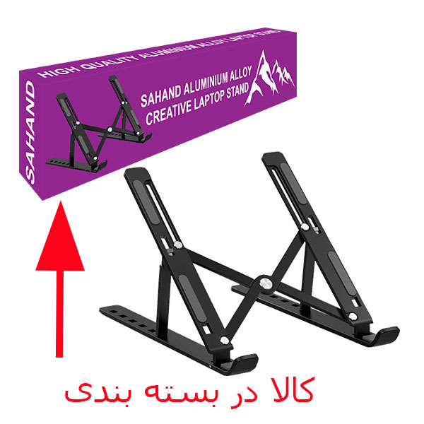 پایه نگهدارنده لپ تاپ سهند مدل N3