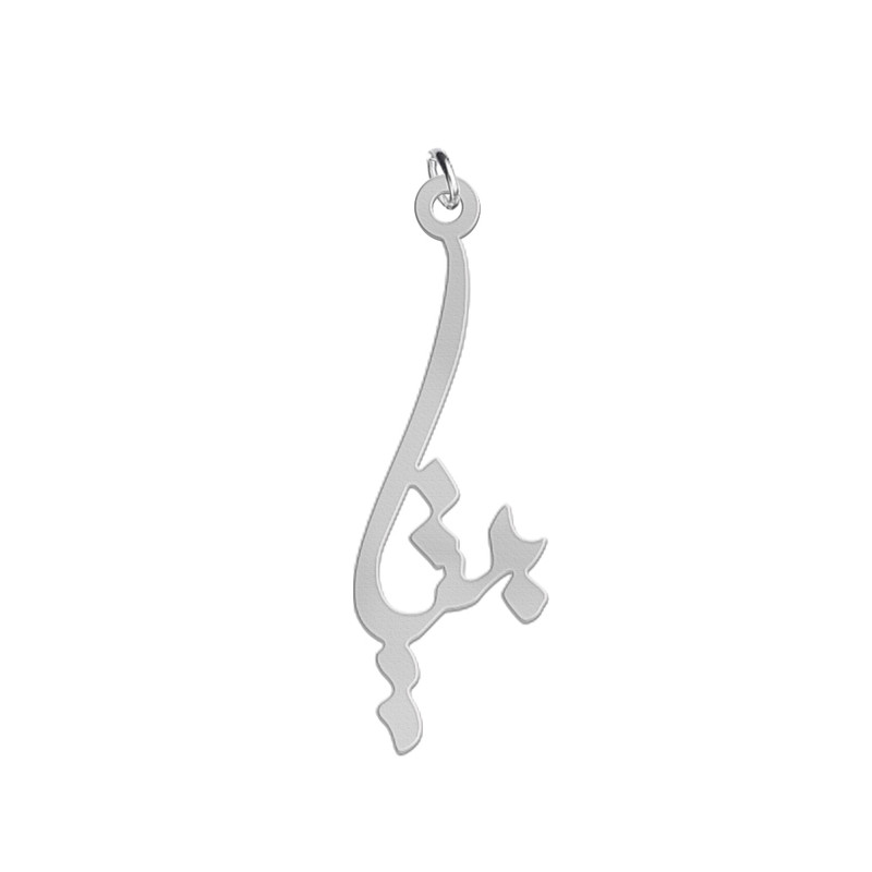 آویز گردنبند نقره زنانه لیردا مدل اسم بیتا med sss bita 54