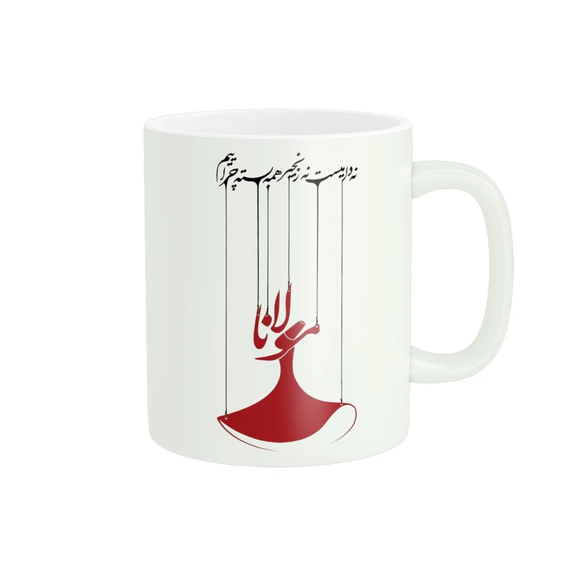 ماگ پاد آفرین مدل هنری نوشته شعر مولانا همه بسته چراییم کد 84