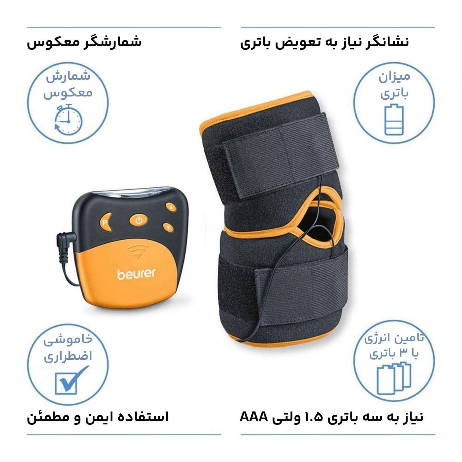 ماساژور برقی زانو بیورر مدل EM 29 -  - 8