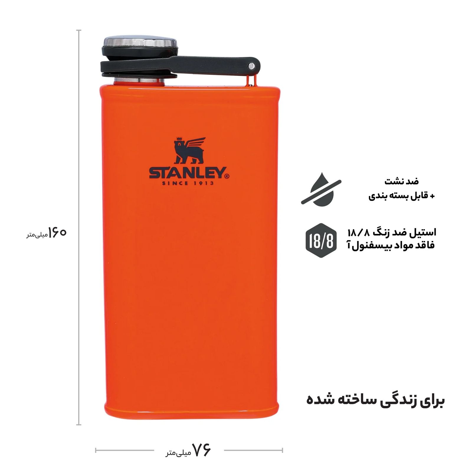 فلاسک استنلی مدل کلاسیک گنجایش 0.236 لیتر -  - 19