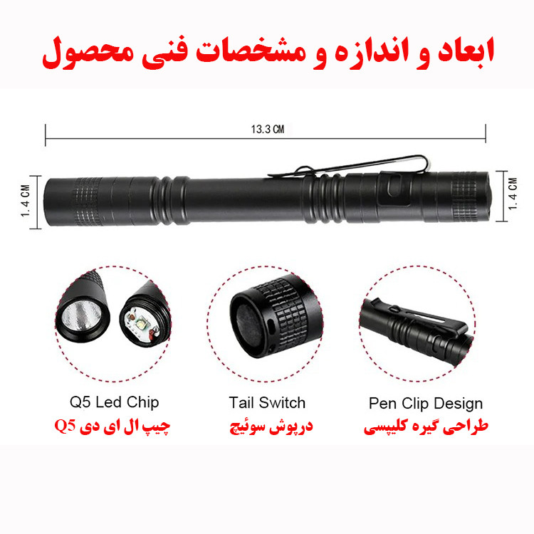 چراغ قوه دستی مدل 702