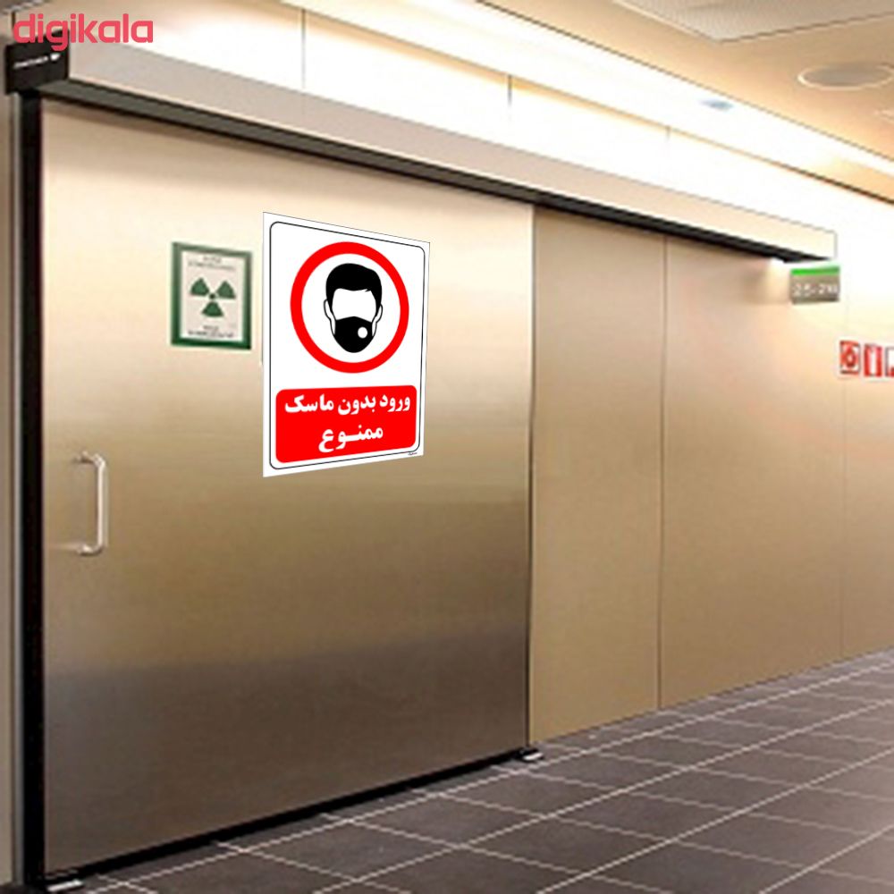 استیکر مستر راد طرح ورود بدون ماسک ممنوع کد HSE02 بسته 2 عددی main 1 6