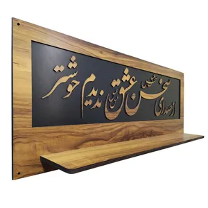 شلف دیواری مدل عشق