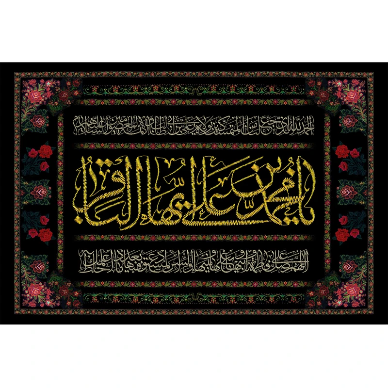 تابلو شاسی مدل یا محمد بن علی ایها باقر کد T4787
