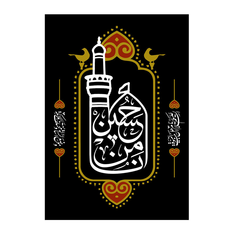  پرچم طرح نوشته مدل امام حسین ع کد2174 
