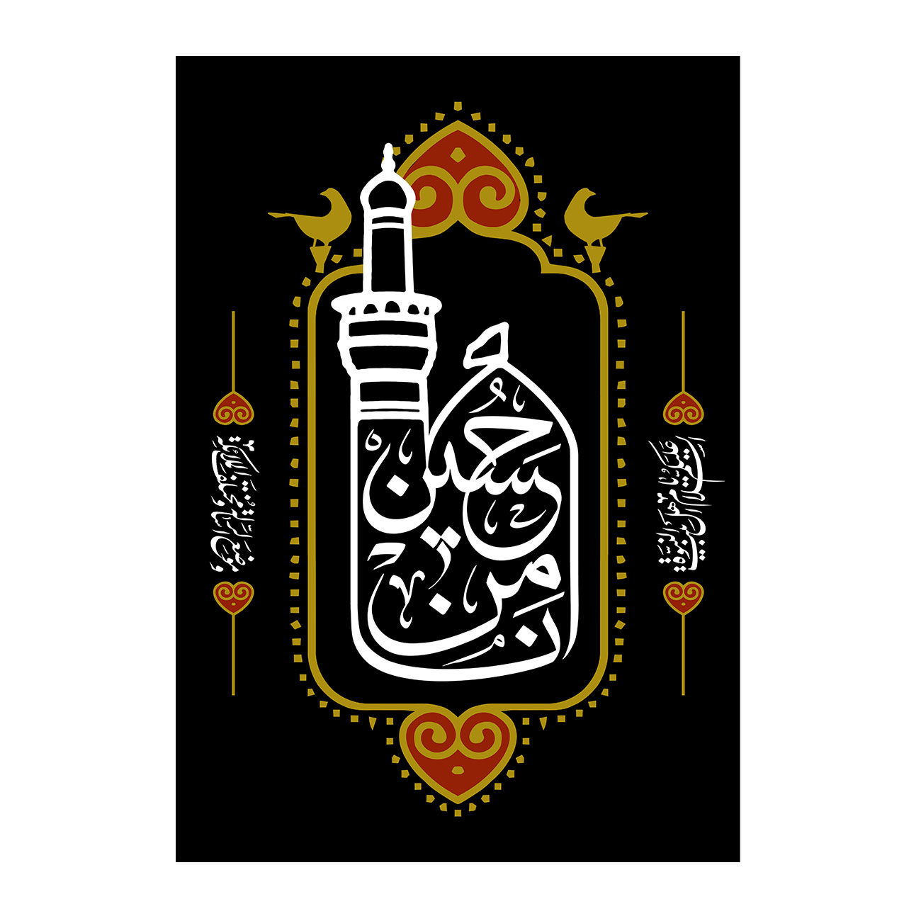 پرچم طرح نوشته مدل امام حسین ع کد 2174H