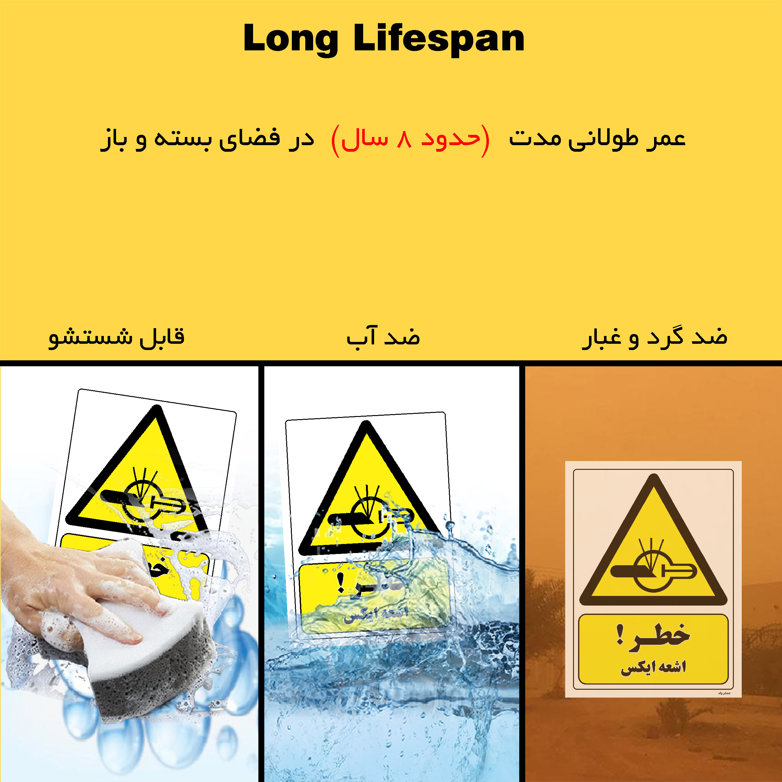 برچسب ایمنی مستر راد طرح خطر اشعه ایکس مدل HSE-OSHA-325