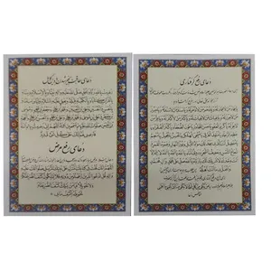 دعا رفع گرفتاری کد 05