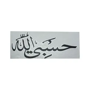 برچسب بدنه خودرو طرح حسبی الله مدل MESH